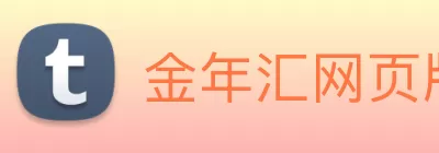 金年汇网页版登录入口(中国) - 官方网站 Logo